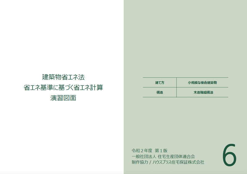 高価値】 省エネルギー総覧(２００８‐２００９)／省エネルギー総覧編集